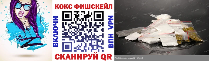 продажа наркотиков  Кириллов  КОКАИН Fish Scale 