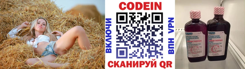 Codein напиток Lean (лин)  дарк нет Telegram  Кириллов  магазин    mega онион 