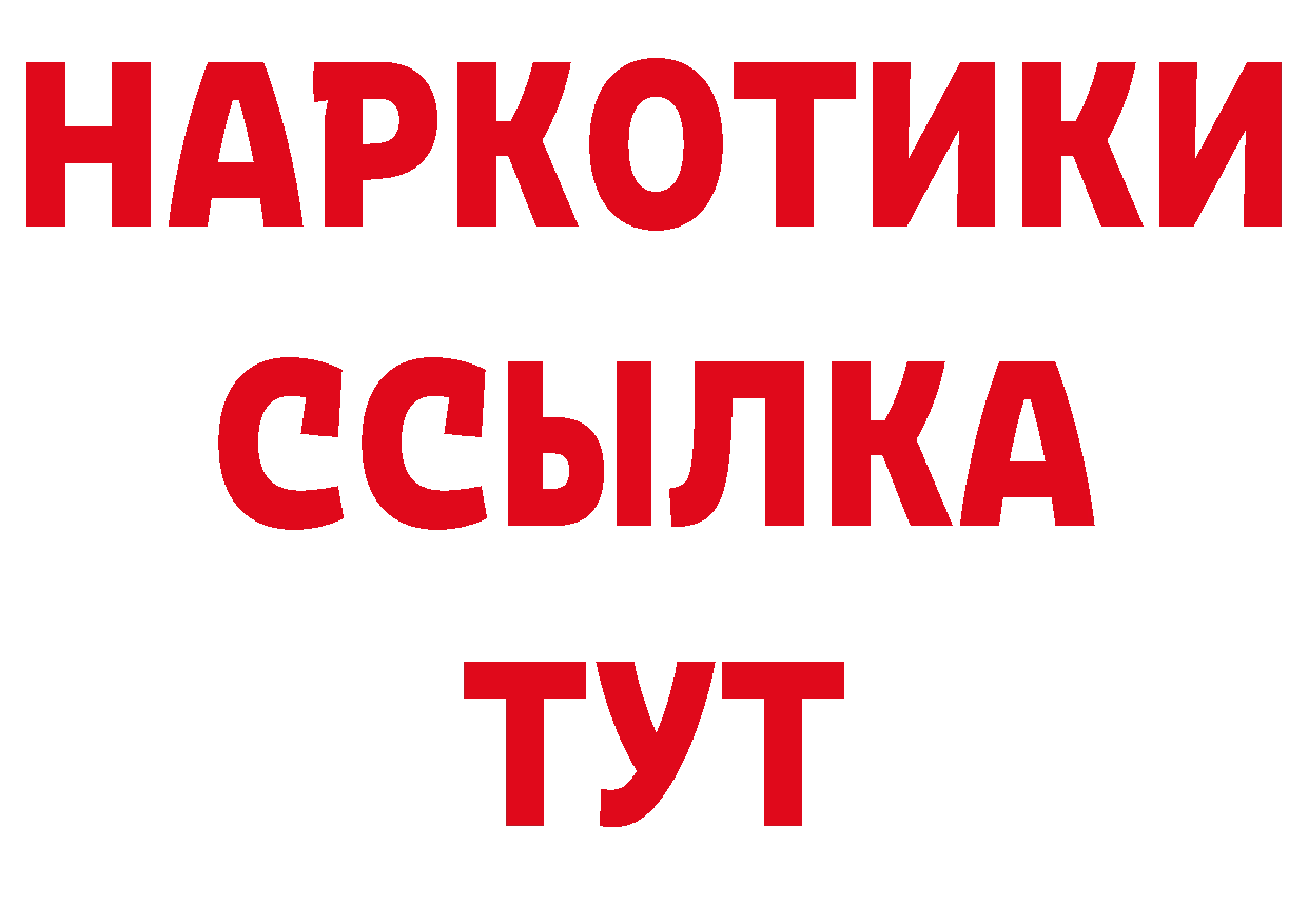 ТГК жижа как войти сайты даркнета кракен Кириллов