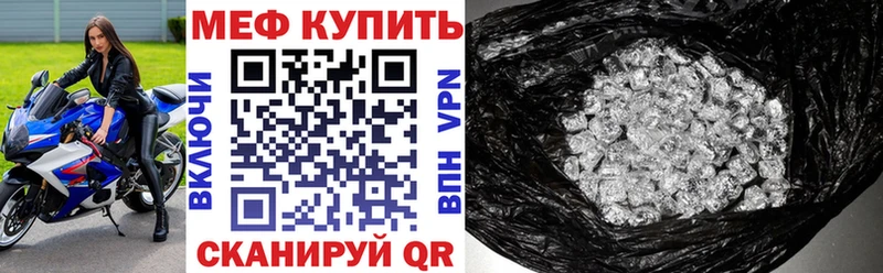 МЕФ VHQ darknet состав Кириллов