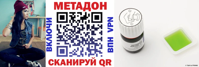 МЕТАДОН мёд  продажа наркотиков  Кириллов 