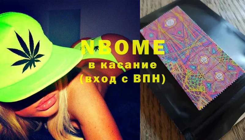 Марки N-bome 1500мкг Кириллов